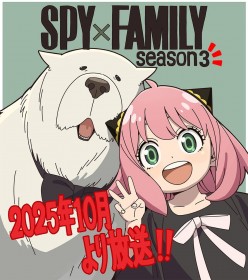 SPY×FAMILY Season 3 Premieres October 2025! Celebratory Illustration Unveiled; Manga Sales Surpass 38 Million Copies